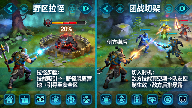 DOTA2 野区拉怪与团战切入时机的教学演示画面